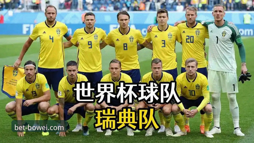 瑞典中场贝里瓦尔世界杯梦想深度评测——从重伤到英雄的实战派逆袭